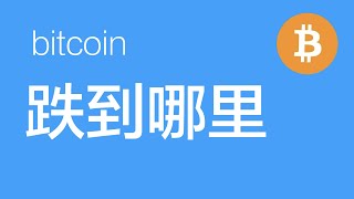 5.7 比特币行情分析：比特币关注C浪下跌，下跌幅度关注35000和32000两个位置（比特币合约交易）