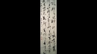 要把青天當白紙---陳文傑   A TRIBUTE TO A  MASTER OF CALLIGRAPHY