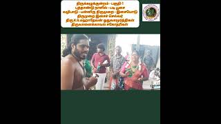 திருக்கழுக்குன்றம்|படிபூசை|புத்தாண்டில்|பன்னிரு திருமுறை-இன்னயோடு|திரு.K.S.மஹாதேவன் ஓதுவாமூர்த்திகள்