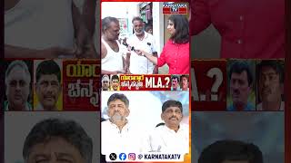 Channapatna By Election | CP Yogeshwara | Nikhil Kumaraswamy | HD Kumaraswamy | DKS | DK Suresh |KTV