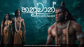 Hanuman | හනුමාන් 🔱  Official Music Video  4K