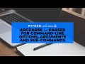 argparse — Parser for command-line options, arguments and sub-commands