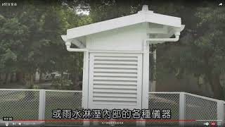 榮富國小-翰林版三下4-1觀測天氣 第三堂p 76 77怡丹老師