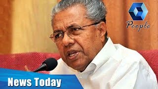 News  Today:  അവലോകന യോഗത്തിന് ശേഷം മുഖ്യമന്ത്രി മാധ്യമങ്ങളെ കാണുന്നു | 24th August 2018