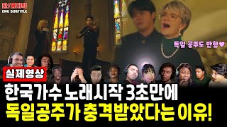 Ep116.[해외반응] 소향(SoHyang) - You Raise Me Upㅣ한국가수 노래시작 3초만에 독일공주가 충격받았다는 이유 #나라는가수 #movingvoices