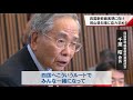 「四国新幹線」実現へ　四国の政財界の代表らが岡山県知事に協力求める