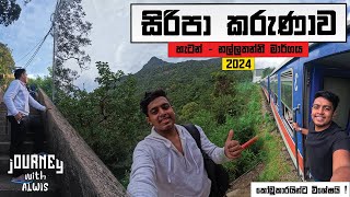 කෝඩුකාරයන්ට විශේෂයි ! සිරිපා කරුණාව | Sri Padaya 2024 | Adam's Peak | Hatton Nallathanni Road