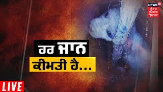 ਬੋਰਵੈਲ 'ਚ ਡਿੱਗਿਆ ਕਤੂਰਾ, ਰੈਸਕਿਊ ਜਾਰੀ | News18 Punjab Live