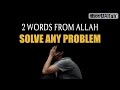 2 WORDS FROM ALLAH SOLVE ANY PROBLEM