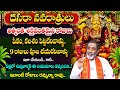 Samavedam Shanmukha Sarma About Dasara Navaratri Poojavidhanam 2024 || #dasara || Dharmasandehalu