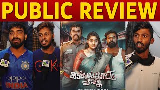 Karuppankaatu Valasu Public Review | Neelima | Ebenezer | Karuppankaatu Valasu Movie Review