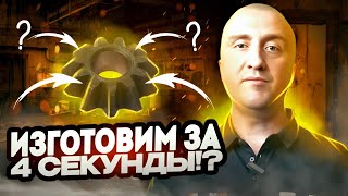 КАК ИЗГОТОВИТЬ КОНИЧЕСКУЮ ШЕСТЕРНЮ ЗА 4 СЕКУНДЫ! Способы изготовления конических зубчатых колес