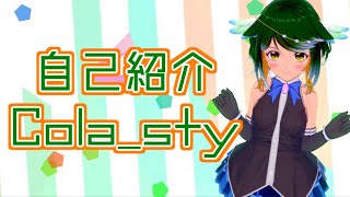 【Vtuber】秋の自己紹介と魔法少女な新衣装紹介！【小浦すてぃ】