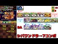 【パズドラ エリス周回】a側完全無課金キラー不要編成アメン金剛編成【難易度低め】