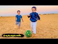 غيبنا مالك عن النادي ⚽️وطلعنا🏜️ بالوصف السناب👇