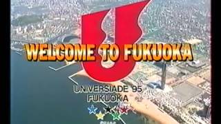 Summer Universiade 1995 Fukuoka vol. 4