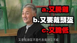 【娛樂睇呢啲】吳岱融對潮語零認識？ | Yahoo Hong Kong