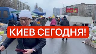 Украина 4 января! ЗАПАСАЕМСЯ! Холод и очереди! Что творится в Киеве!?