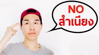 Q\u0026A พูดจีนยังไงให้ไม่มีสำเนียงไทย | กวนจีน กวนใจ EP.01