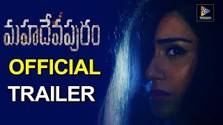 Mahadevapuram Movie Official Trailer || Latest Telugu Movie Trailers 2019 || Telugu Full Screen