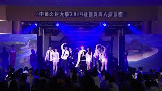 中國文化大學2019社團負責人研習營夜宴 - 謝幕