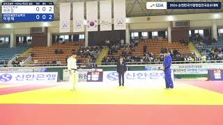 DAY3_[MAT_3] 2024 순천만국가정원컵 전국유도대회