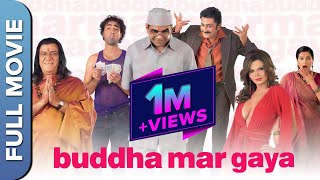 Buddha Mar Gaya Full Movie (HD)- Superhit Hindi Comedy Movie | Paresh Rawal, Anupam Kher & Om Puri