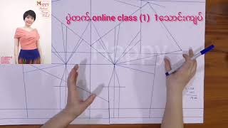 ပွဲတက် pattern (ပွဲတက် online class(1) မှသင်ခန်းစာအချို့)