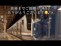 令和6年2024年12月4日 水 撮影✨🎥✨e217系 廃車回送 ef64 1031 死神 ➕y 131編成