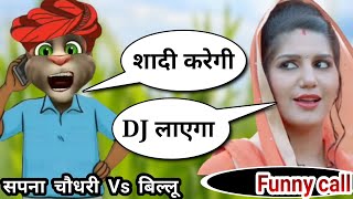 sapna choudhary songs vs billu | sapna choudhary ke gane vs billu | sapna choudhary new song