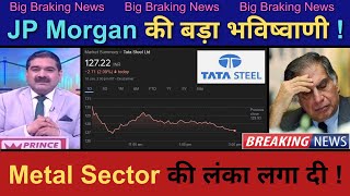 TATA STEEL Share News Today | TATA STEEL Stock Latest News | TATA STEEL Stock Analysis | Ep: 216