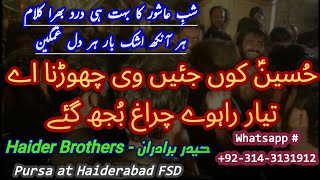 Vain - Charagh Bujh Gay - Haider Brothers Pursa at Haiderabad FSD