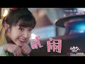 【姻緣大人請留步 ms cupid in love】預告：上錯花轎嫁對郎！沒想到月老居然簽錯線 ep1