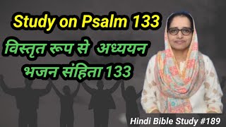 Hindi Bible Study #189 A detailed and simple study on Psalm 133