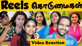 Expression Queen Amala Shaji💞Reels Kodumaigal Troll🤣😄🤭 | Empty Hand Video Reaction | Tamil Couple