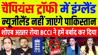 Pak Media crying on England Refused to play Champions Trophy in Pakistan | CT 2025 | Pak Reacts