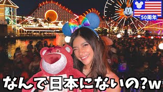 寝ないでディズニー行ったらこんなことになった