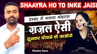 देओबंद में मचाया कोहराम | Shaista Sana | Shayari | New Mushaira | 2025 New Video | Indian Reaction