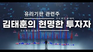 2024 11 22 유리기판관련주 SKC앱솔릭스 미 정부 보조금 수령 동반 강세