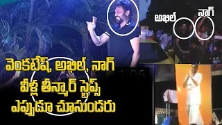 Venkatesh, Nagarjuna, Akhil Dance At Samantha Naga Chaitanya Wedding/Marriage | Top Telugu TV