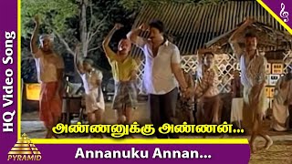 Annanukku Annanmare Video Song | Thalattu Ketkuthamma Tamil Movie Songs | Prabhu | Kanaka |Ilayaraja