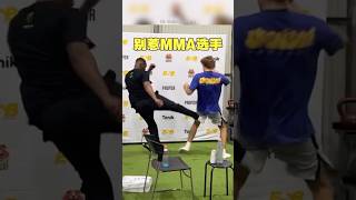 千万别惹MMA选手，不然你肯定会后悔！😃