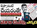 మెగా డిఎస్సి పరీక్ష తేదీలు ap dsc latest news ap dsc latest news today apdsc