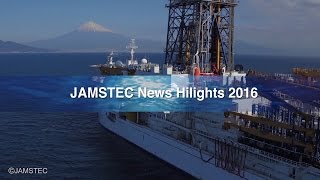 JAMSTECニュースハイライト2016