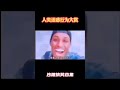 媽媽看看，這裡有好多外國人 搞笑 tiktok 专治不开心 lol funny funnyvideo 搞笑 shorts shortsvideo