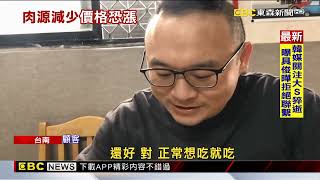 紐國牛乳零關稅！ 「肉源變少」台南牛肉湯恐漲價@newsebc