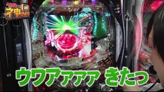 へいぽーの神ナイン! #13 《CRぱちんこ仮面ライダーフルスロットル》