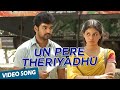 Un Pere Theriyadhu Official Video Song | Engeyum Eppodhum | Sharwanand | Ananya