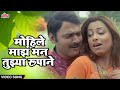 मोहिले माझं मन तुझ्या रूपाने | Mohile Majha Man Tujhya Rupane | Suresh Wadkar ft.Makrand Anaspure