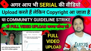How to upload serial on youtube without copyright | serial upload without copyright | serial upload